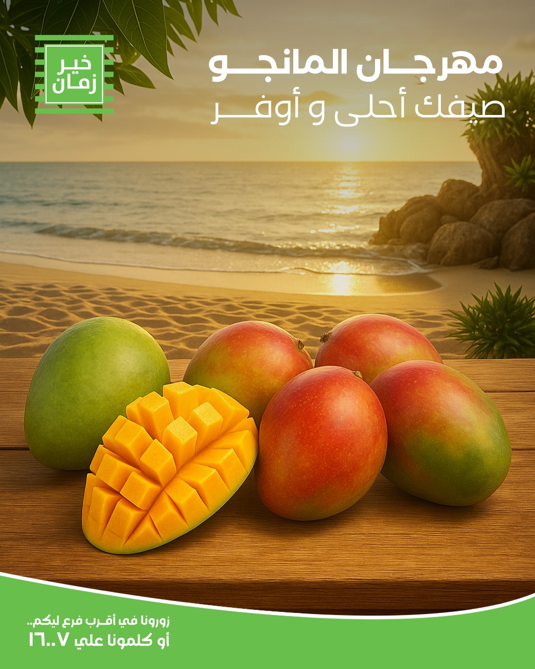 kheir-zaman offers from 18aug to 2aug 2025 عروض خير زمان من 18 أغسطس حتى 2 أغسطس 2025 صفحة رقم 1